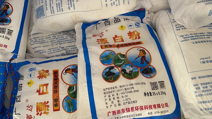 漂白粉（养殖、环境消毒专用）